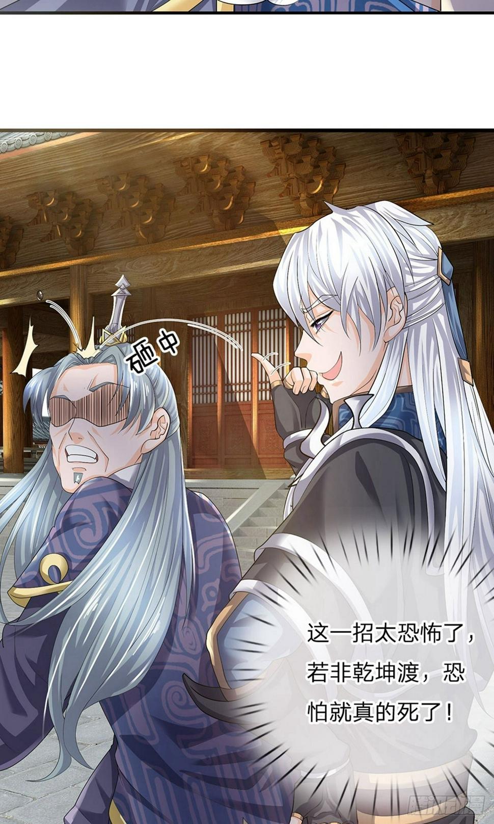修罗剑尊韩漫全集-第83话 放开奶妈，既往不咎无删减无遮挡章节图片 
