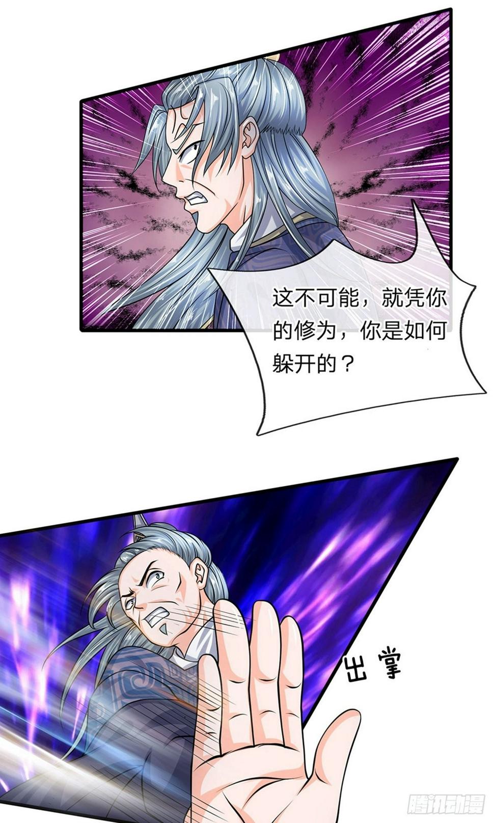 修罗剑尊韩漫全集-第83话 放开奶妈，既往不咎无删减无遮挡章节图片 