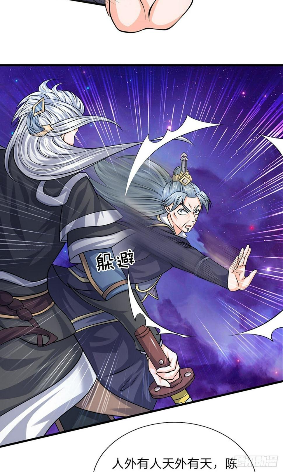 修罗剑尊韩漫全集-第83话 放开奶妈，既往不咎无删减无遮挡章节图片 