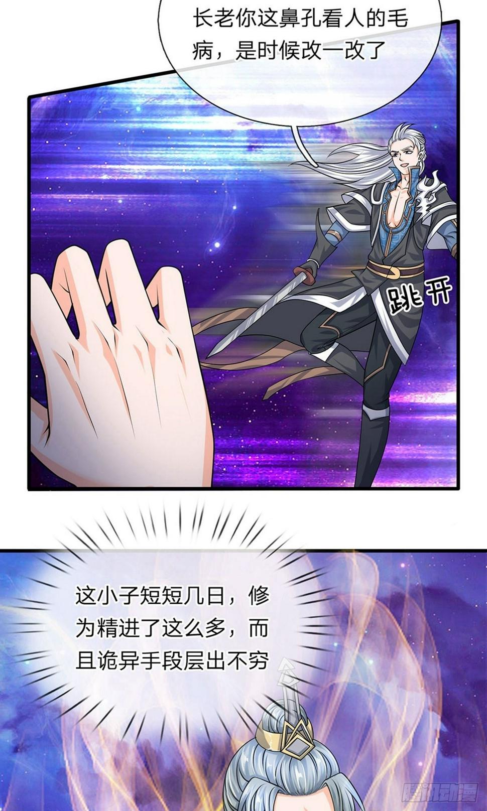 修罗剑尊韩漫全集-第83话 放开奶妈，既往不咎无删减无遮挡章节图片 