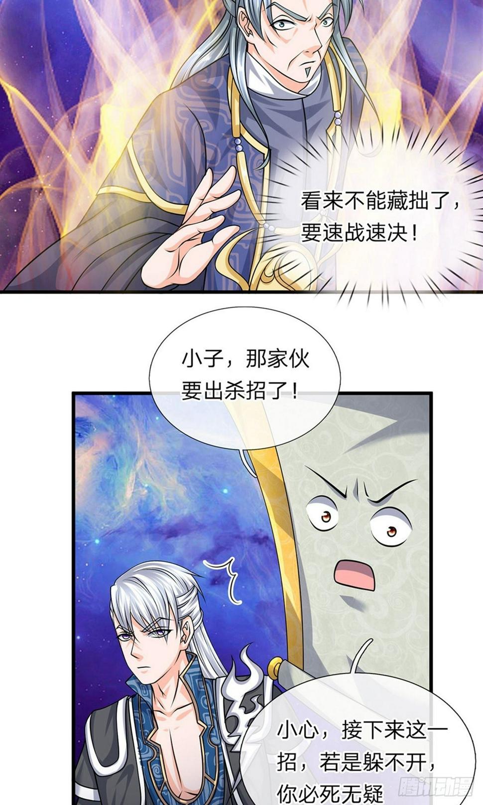 修罗剑尊韩漫全集-第83话 放开奶妈，既往不咎无删减无遮挡章节图片 