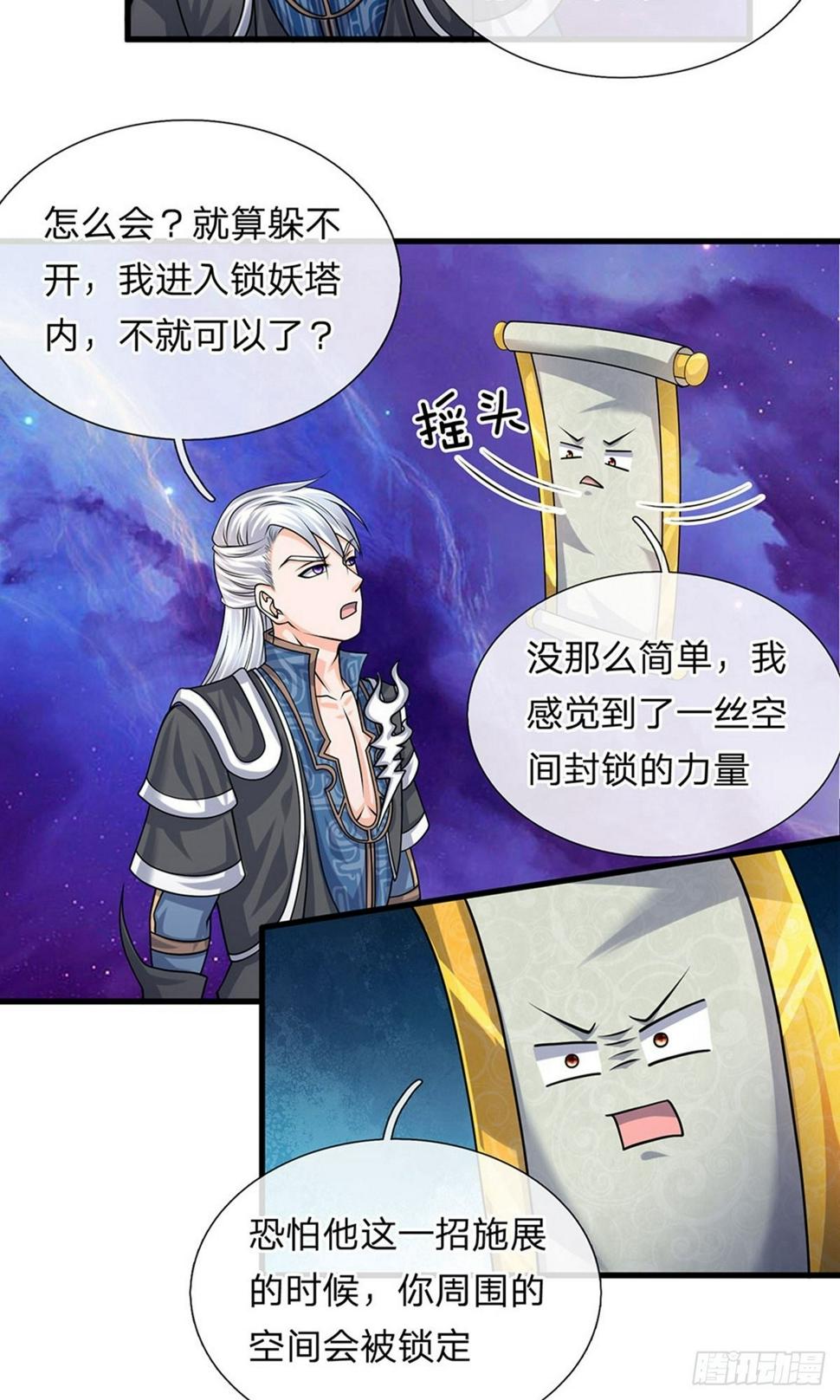 修罗剑尊韩漫全集-第83话 放开奶妈，既往不咎无删减无遮挡章节图片 