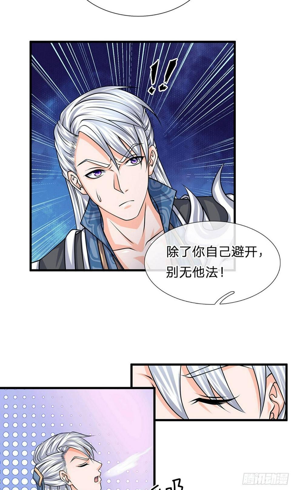 修罗剑尊韩漫全集-第83话 放开奶妈，既往不咎无删减无遮挡章节图片 