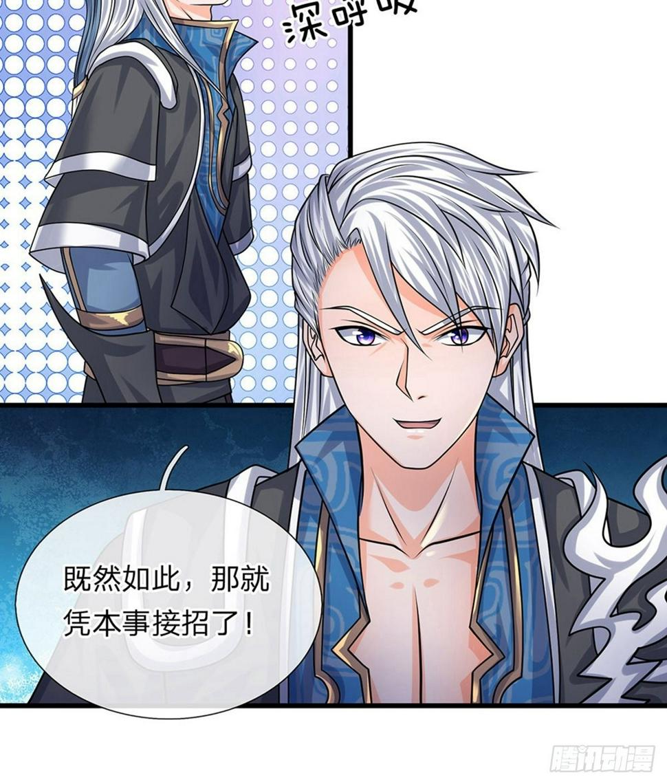 修罗剑尊韩漫全集-第83话 放开奶妈，既往不咎无删减无遮挡章节图片 