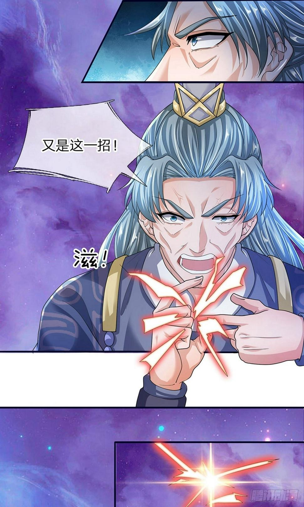 修罗剑尊韩漫全集-第83话 放开奶妈，既往不咎无删减无遮挡章节图片 