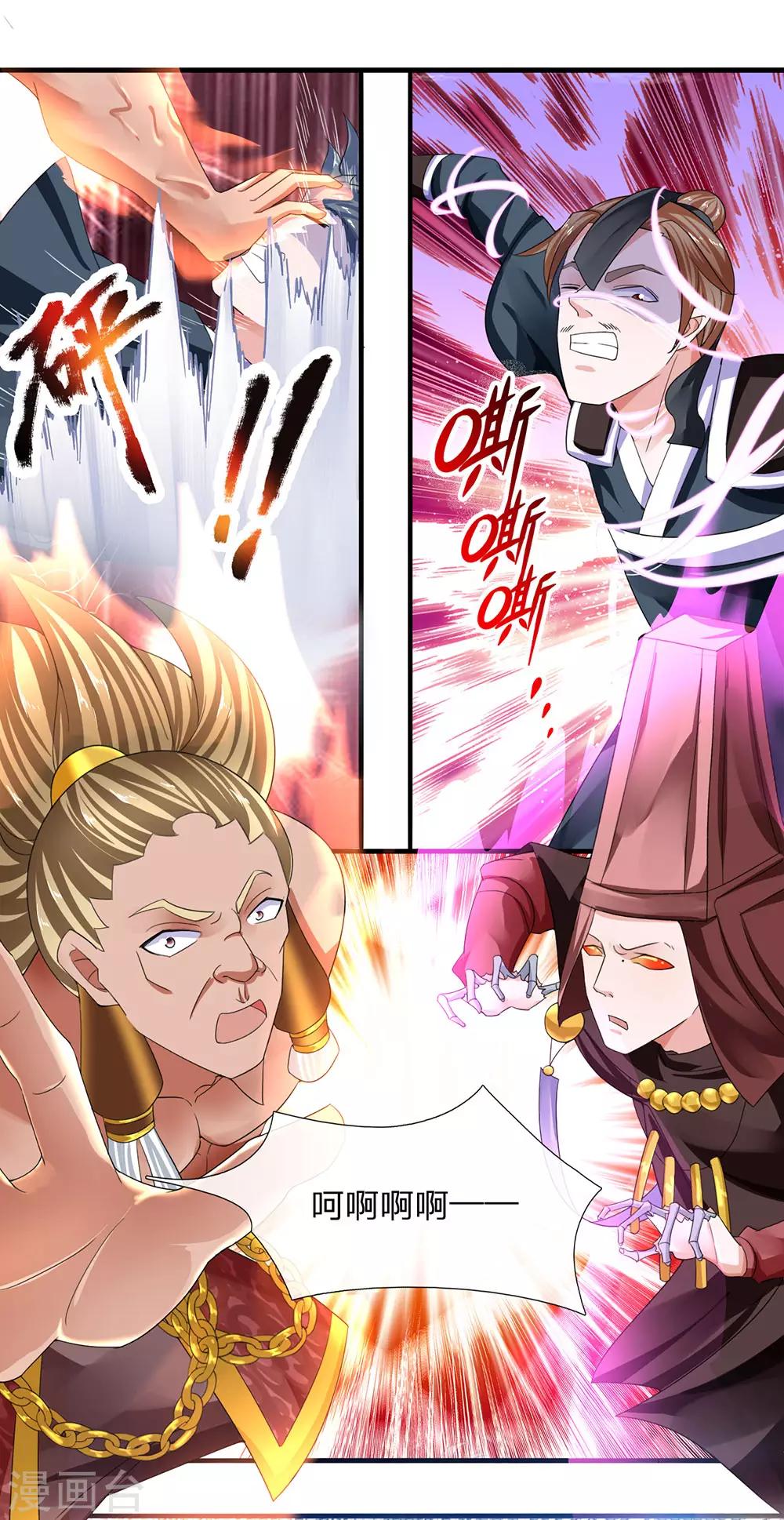 修罗剑尊韩漫全集-第83话 放开奶妈，既往不咎无删减无遮挡章节图片 