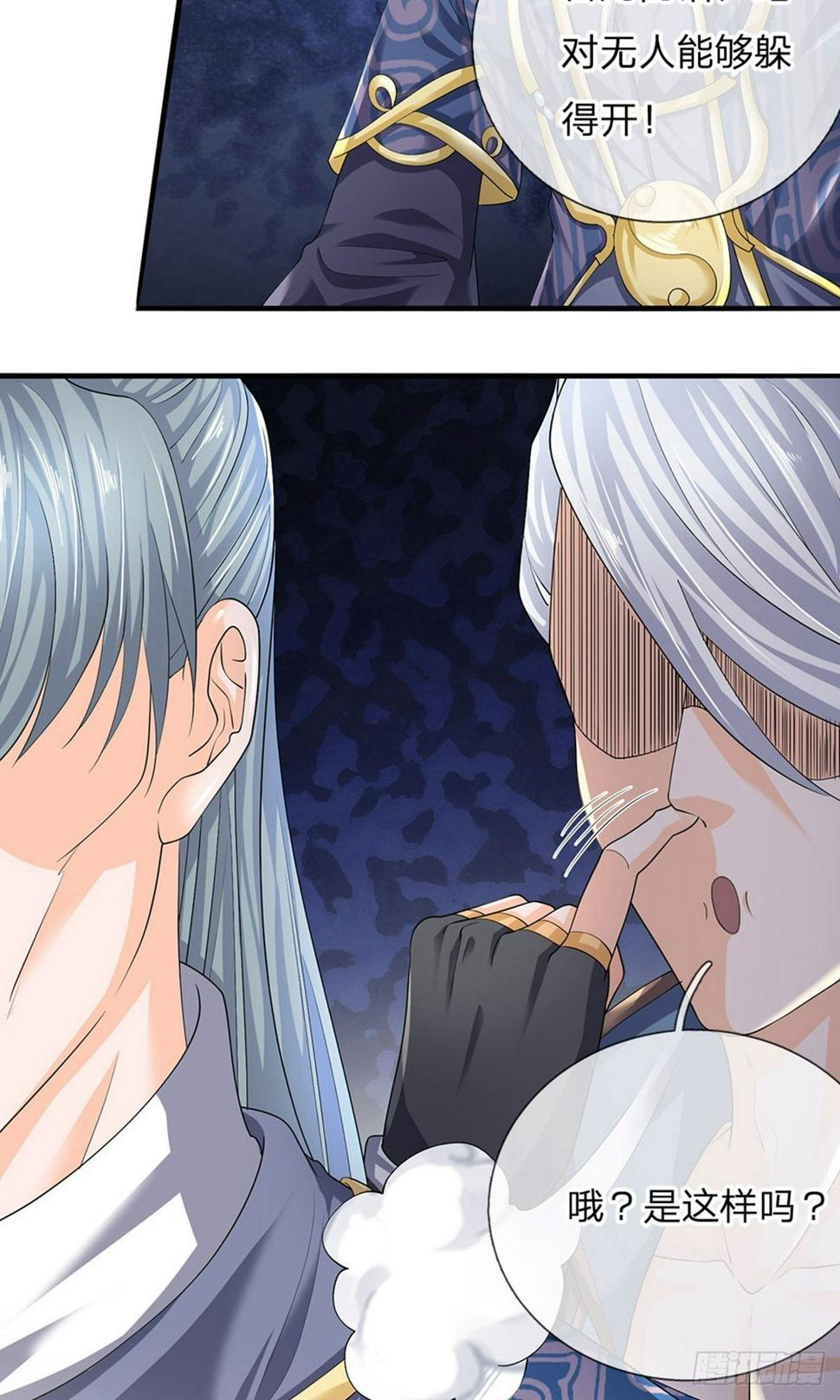修罗剑尊韩漫全集-第83话 放开奶妈，既往不咎无删减无遮挡章节图片 