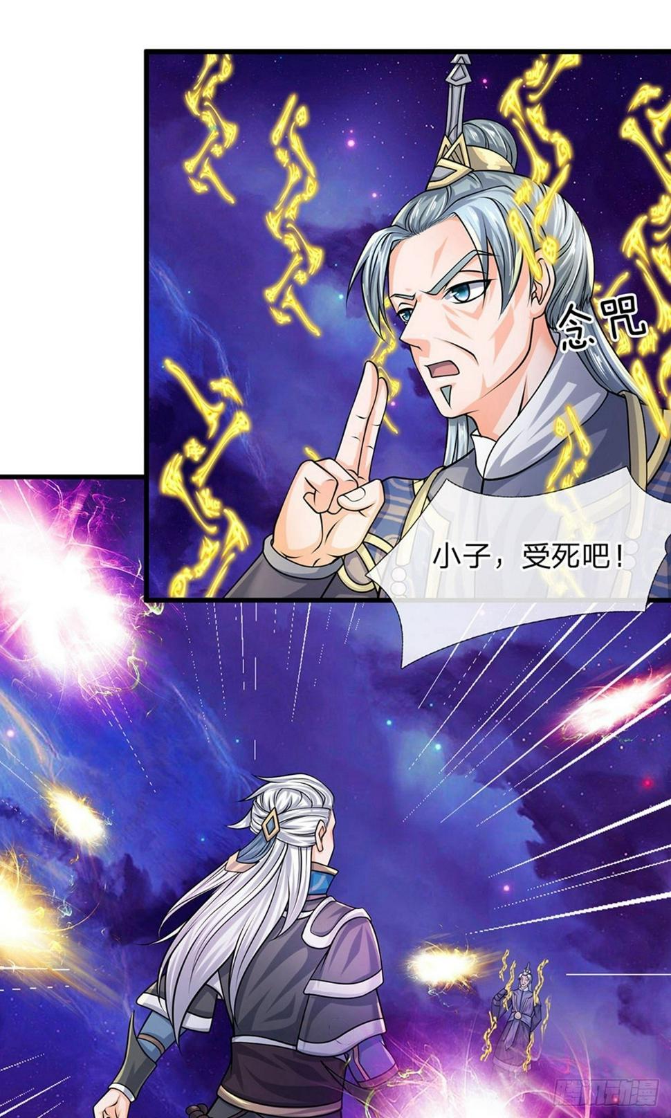 修罗剑尊韩漫全集-第84话 交出法宝，为我所用无删减无遮挡章节图片 