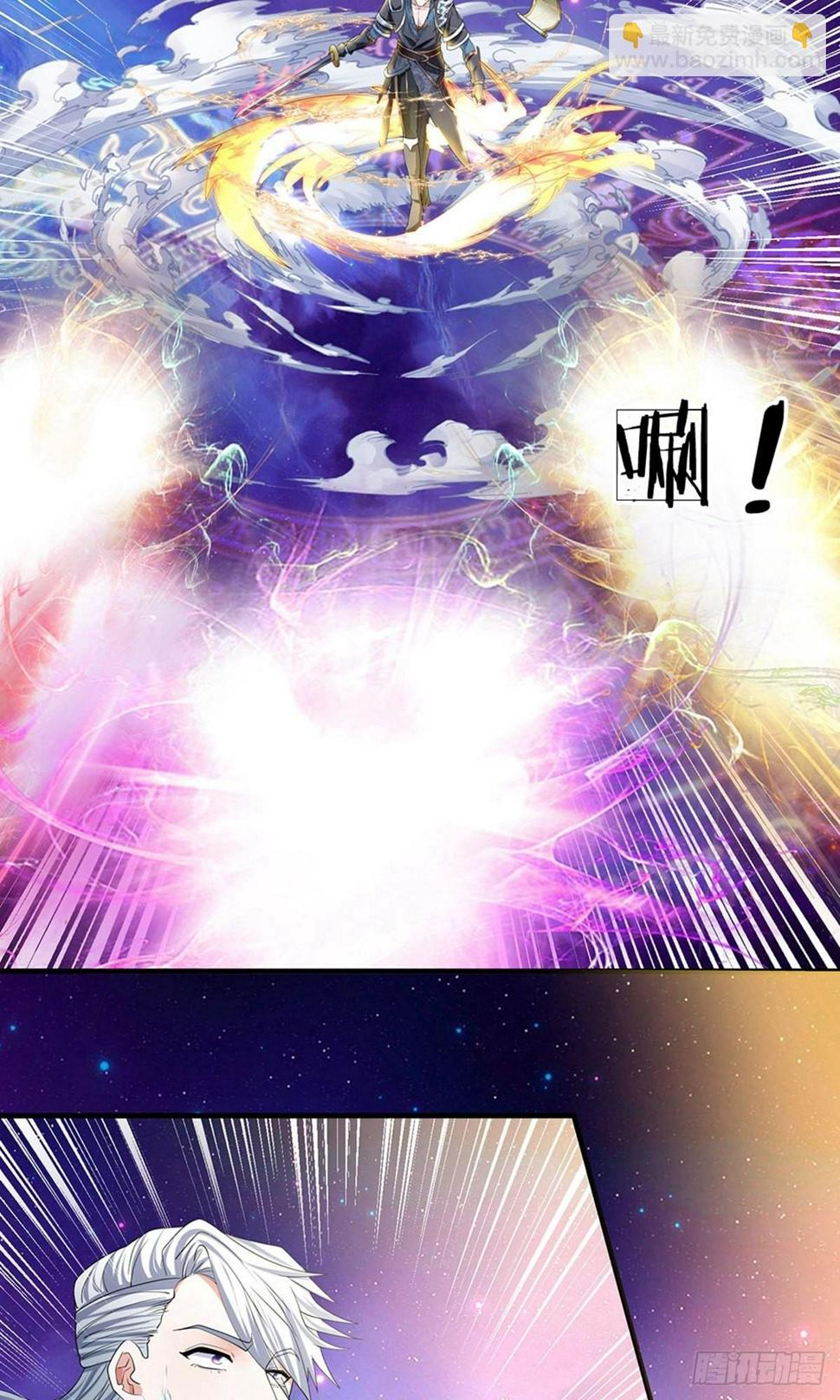 修罗剑尊韩漫全集-第84话 交出法宝，为我所用无删减无遮挡章节图片 