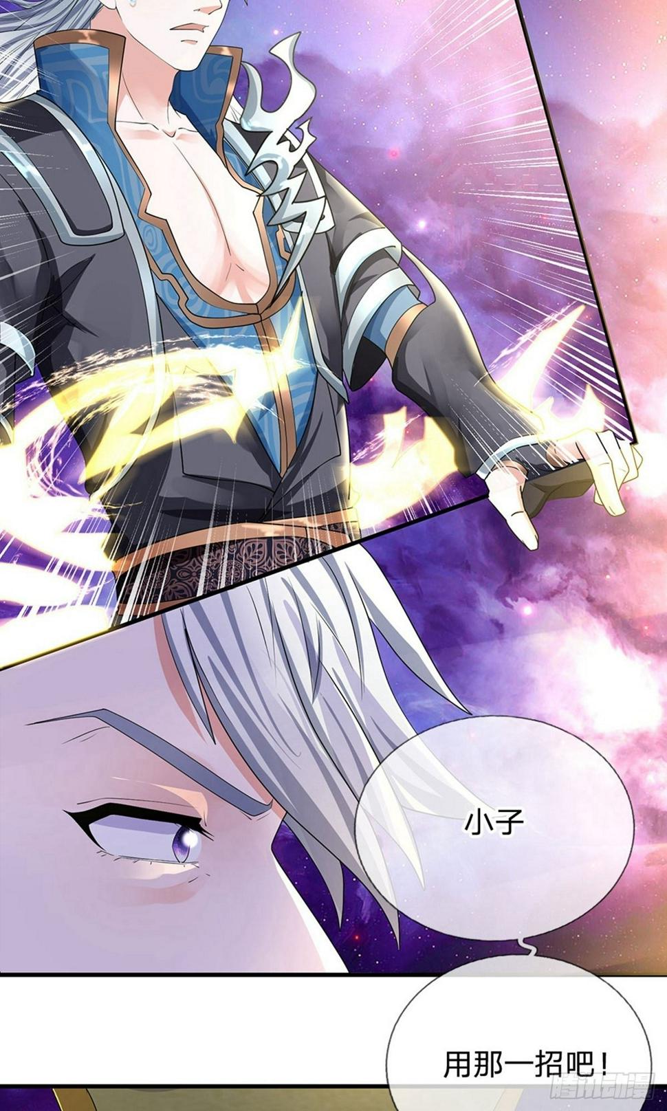 修罗剑尊韩漫全集-第84话 交出法宝，为我所用无删减无遮挡章节图片 