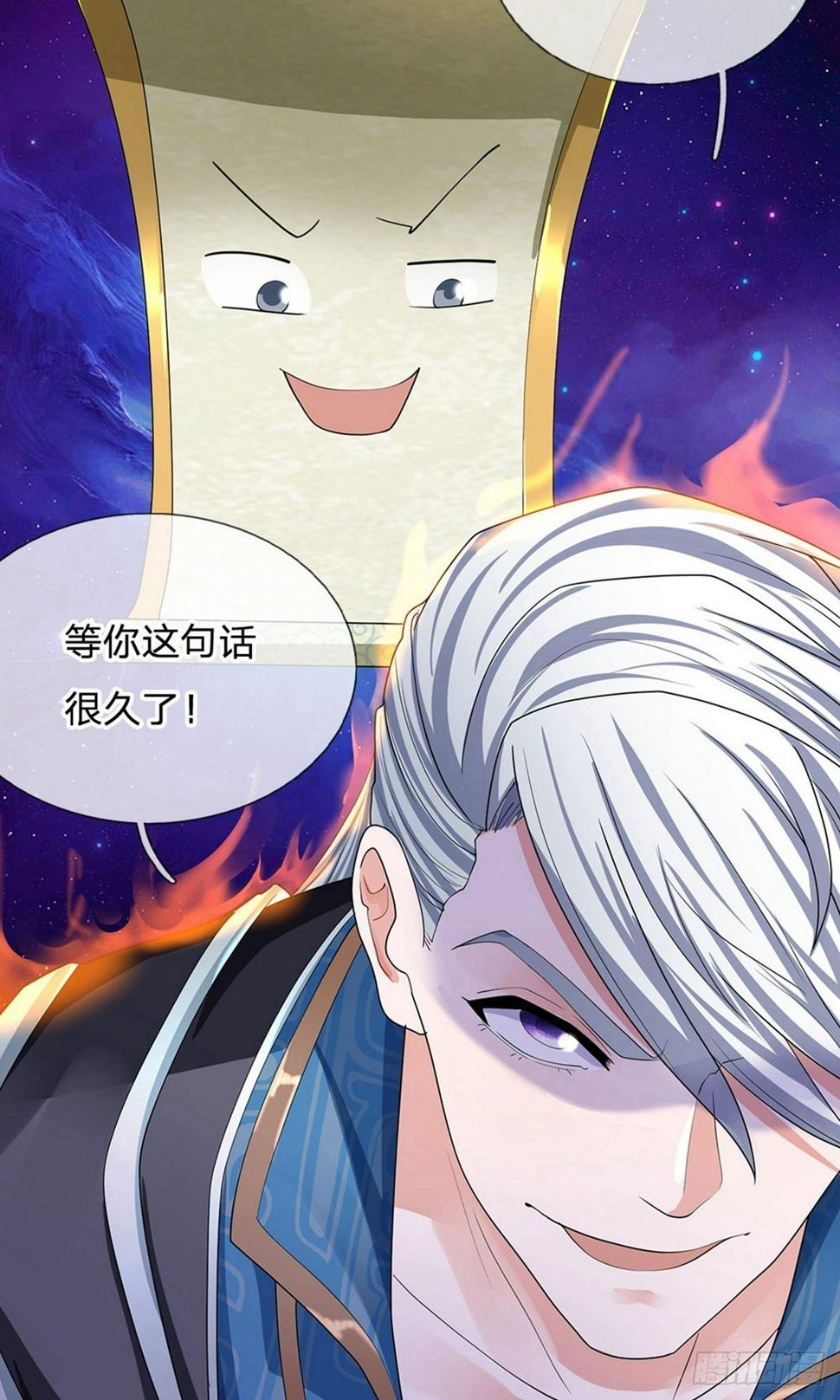 修罗剑尊韩漫全集-第84话 交出法宝，为我所用无删减无遮挡章节图片 