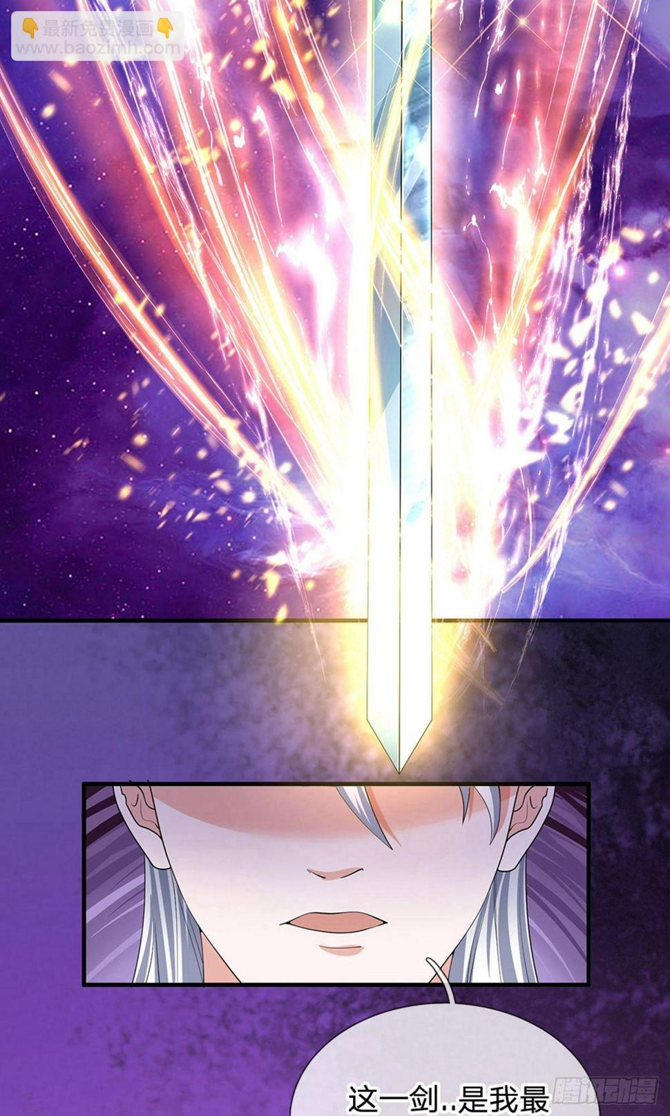 修罗剑尊韩漫全集-第84话 交出法宝，为我所用无删减无遮挡章节图片 