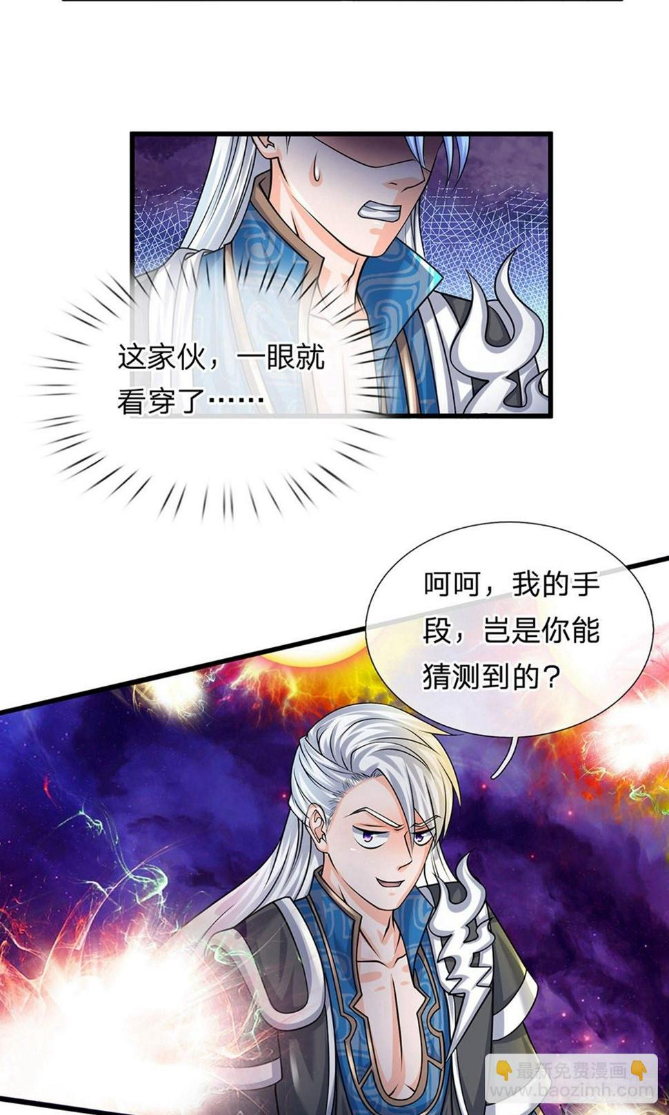 修罗剑尊韩漫全集-第84话 交出法宝，为我所用无删减无遮挡章节图片 