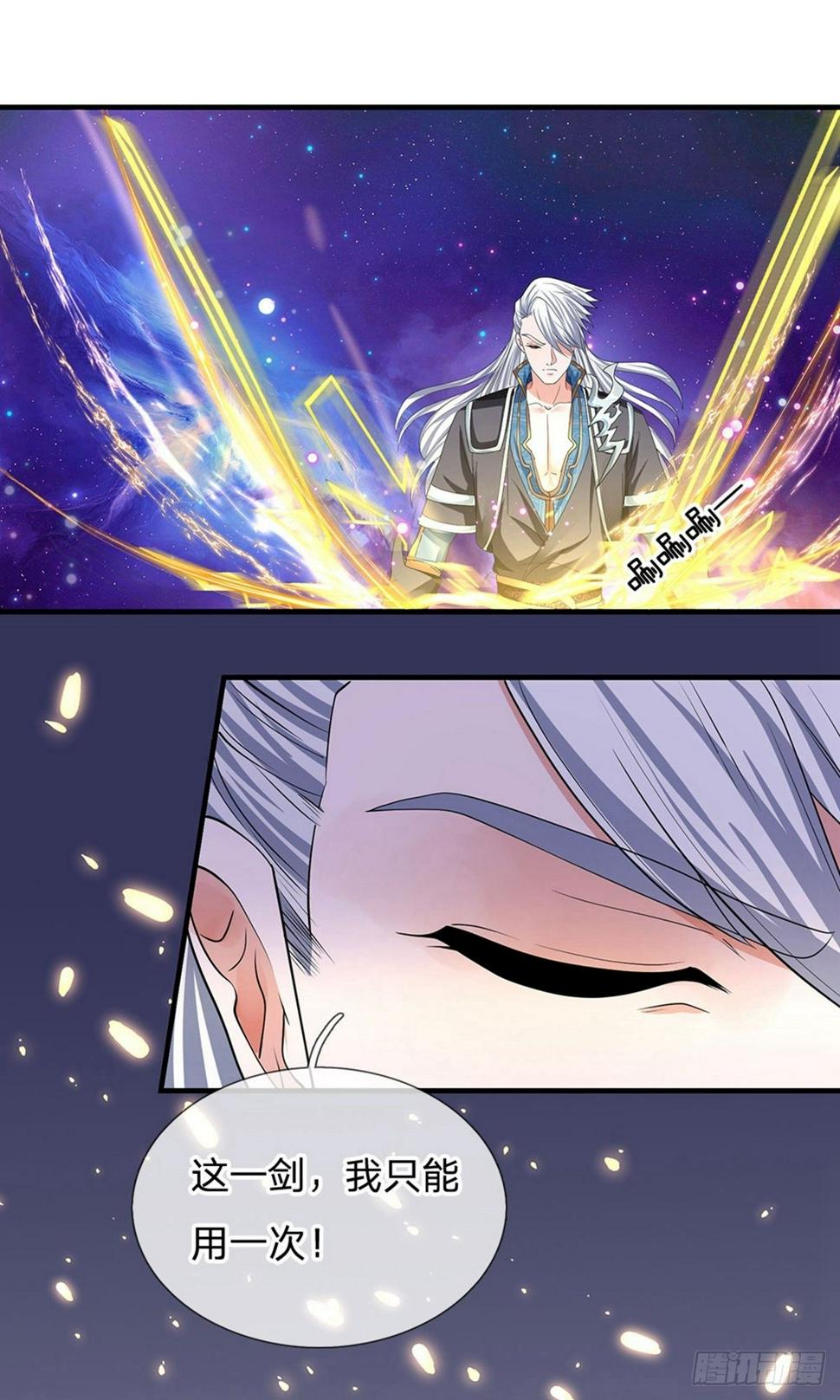 修罗剑尊韩漫全集-第85话 毫无死角，无人能躲无删减无遮挡章节图片 