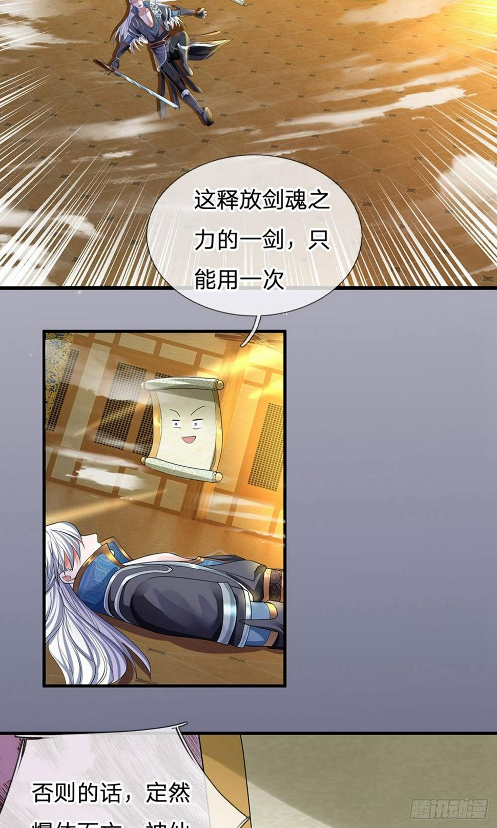 修罗剑尊韩漫全集-第85话 毫无死角，无人能躲无删减无遮挡章节图片 