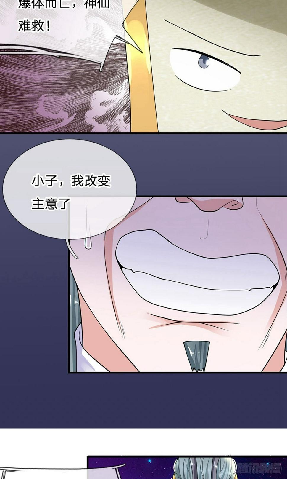 修罗剑尊韩漫全集-第85话 毫无死角，无人能躲无删减无遮挡章节图片 