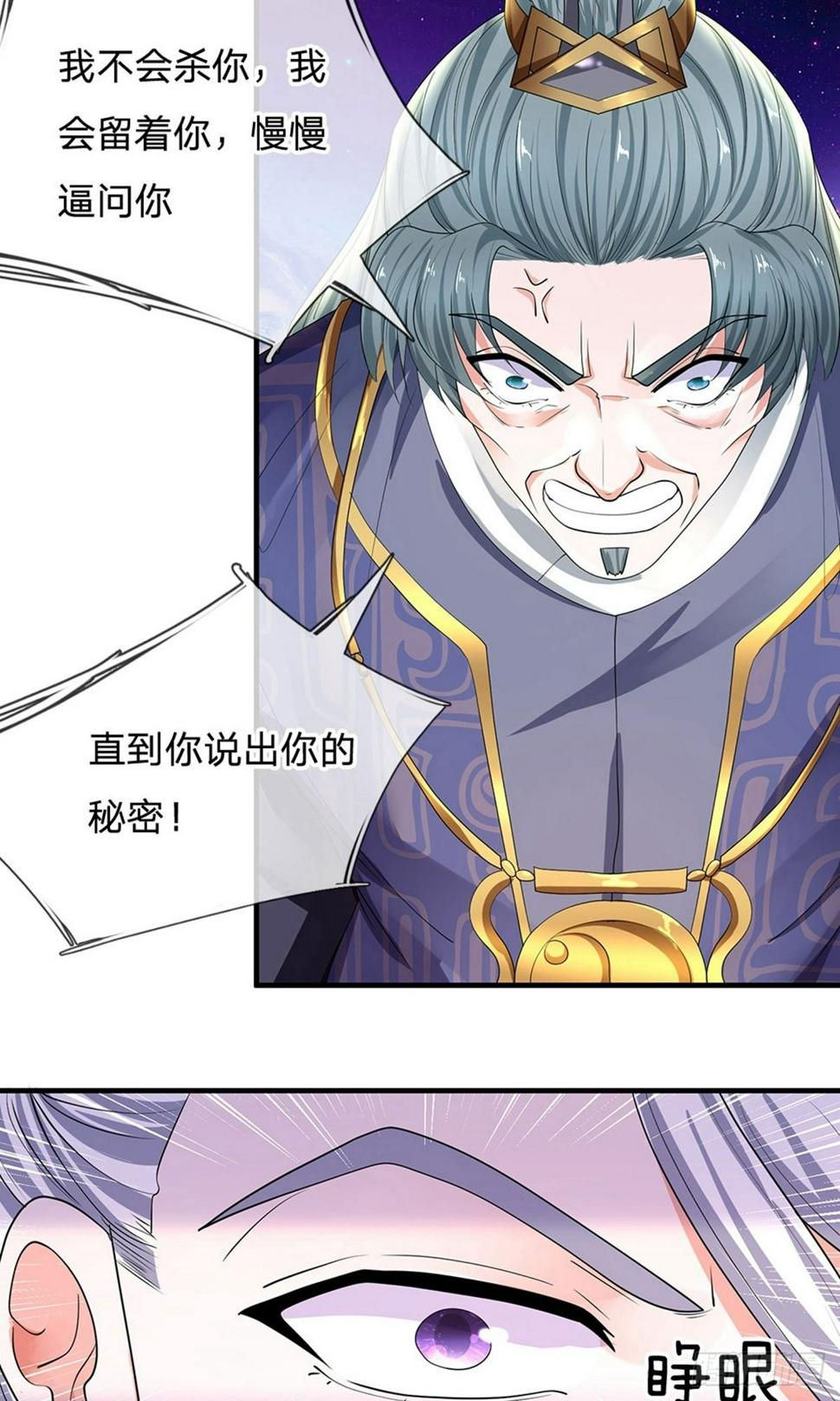 修罗剑尊韩漫全集-第85话 毫无死角，无人能躲无删减无遮挡章节图片 