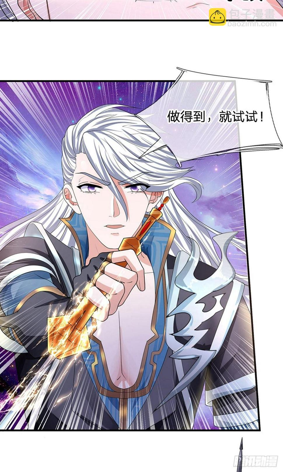 修罗剑尊韩漫全集-第85话 毫无死角，无人能躲无删减无遮挡章节图片 