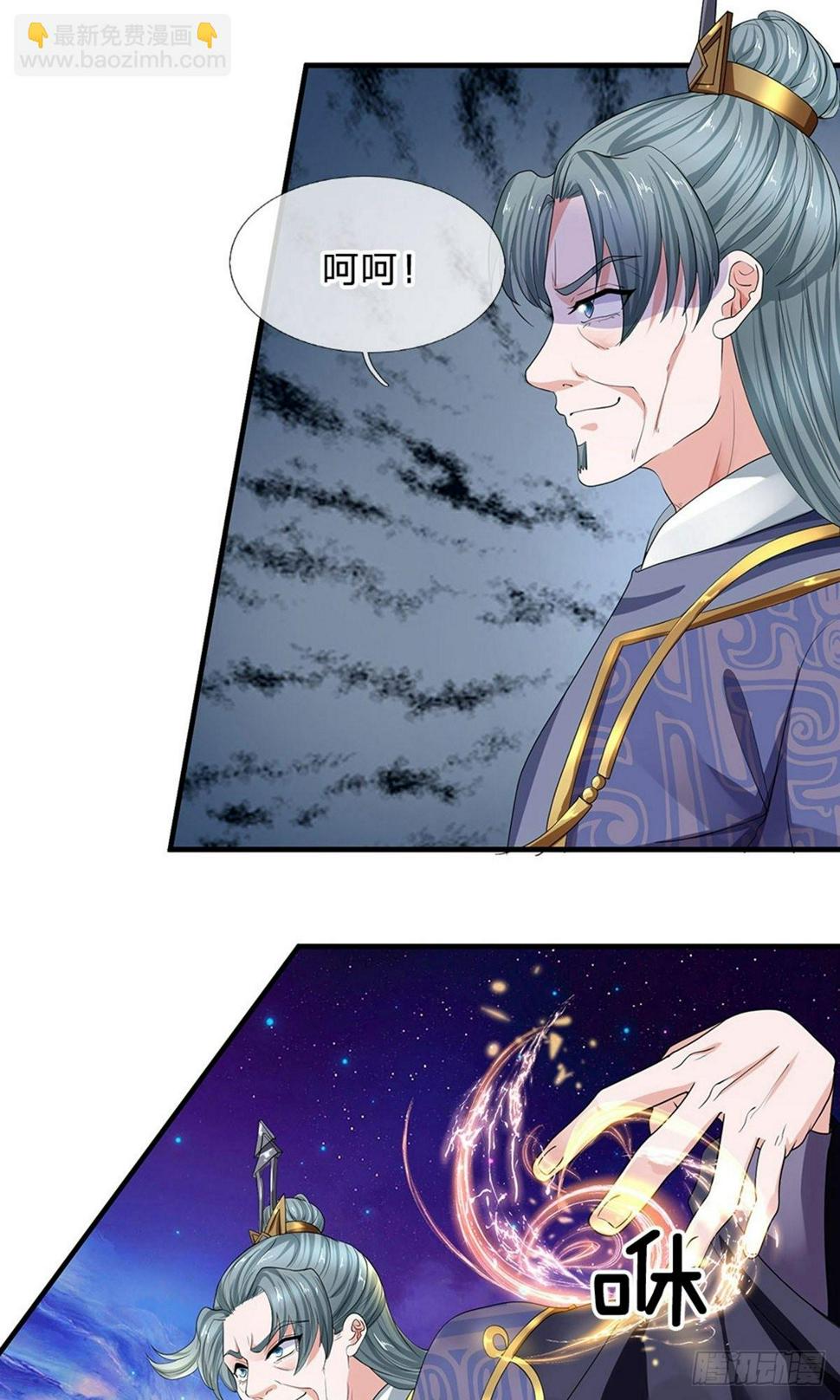修罗剑尊韩漫全集-第85话 毫无死角，无人能躲无删减无遮挡章节图片 