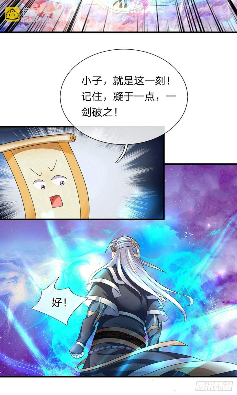 修罗剑尊韩漫全集-第86话 最强一剑，破你星魂无删减无遮挡章节图片 