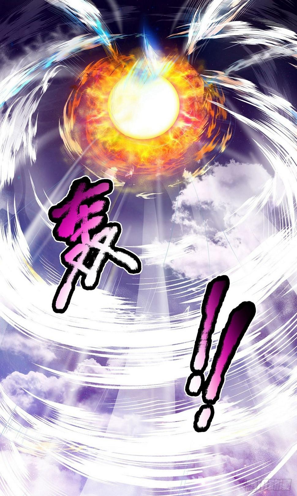 修罗剑尊韩漫全集-第86话 最强一剑，破你星魂无删减无遮挡章节图片 