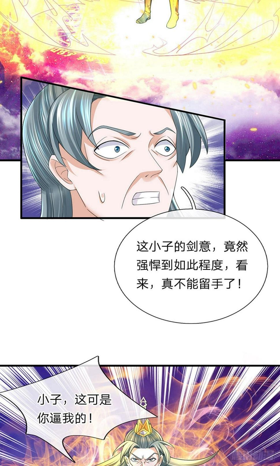 修罗剑尊韩漫全集-第86话 最强一剑，破你星魂无删减无遮挡章节图片 
