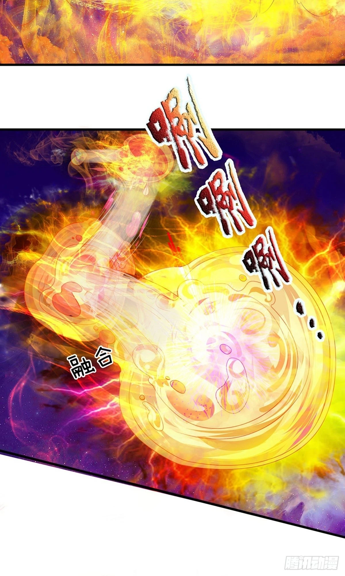 修罗剑尊韩漫全集-第86话 最强一剑，破你星魂无删减无遮挡章节图片 