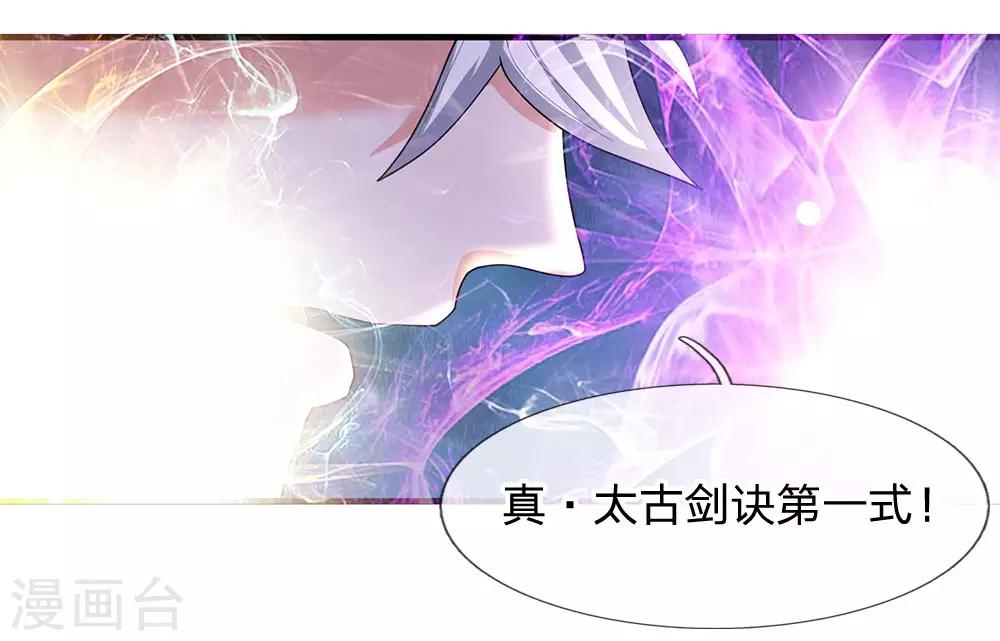 修罗剑尊韩漫全集-第87话 爆体而亡，神仙难救无删减无遮挡章节图片 