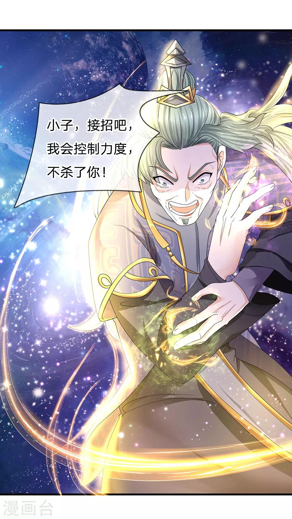 修罗剑尊韩漫全集-第87话 爆体而亡，神仙难救无删减无遮挡章节图片 