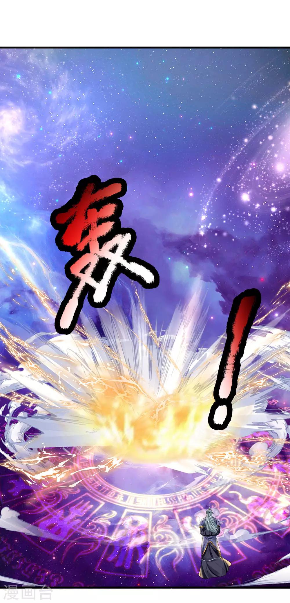 修罗剑尊韩漫全集-第87话 爆体而亡，神仙难救无删减无遮挡章节图片 