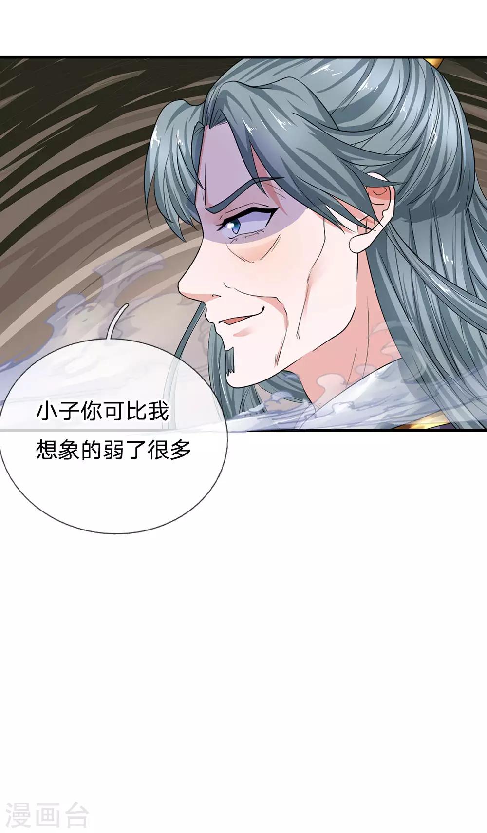 修罗剑尊韩漫全集-第87话 爆体而亡，神仙难救无删减无遮挡章节图片 