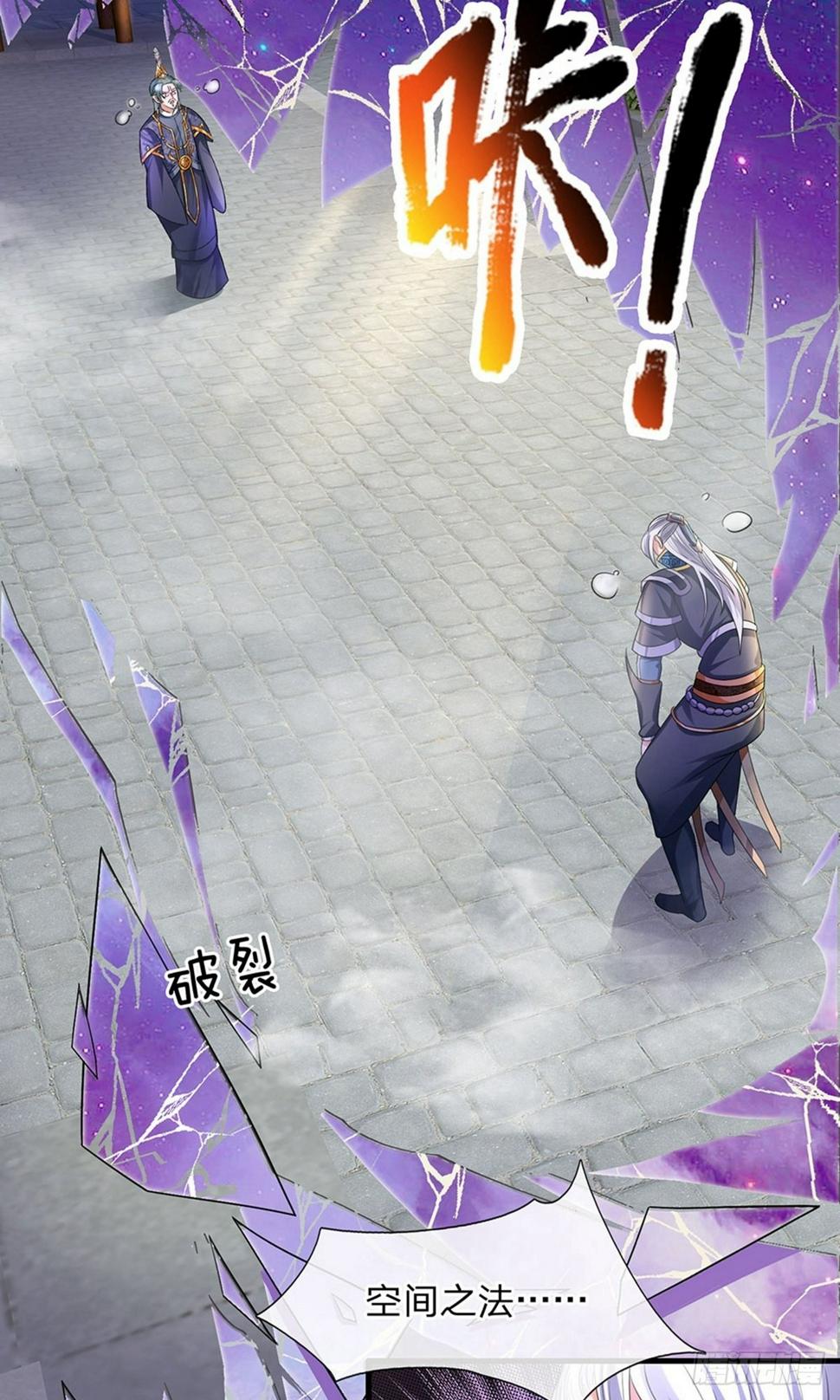 修罗剑尊韩漫全集-第87话 爆体而亡，神仙难救无删减无遮挡章节图片 