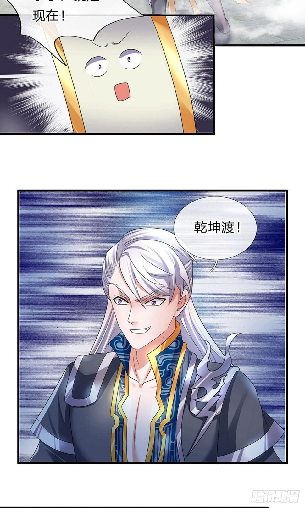 修罗剑尊韩漫全集-第87话 爆体而亡，神仙难救无删减无遮挡章节图片 