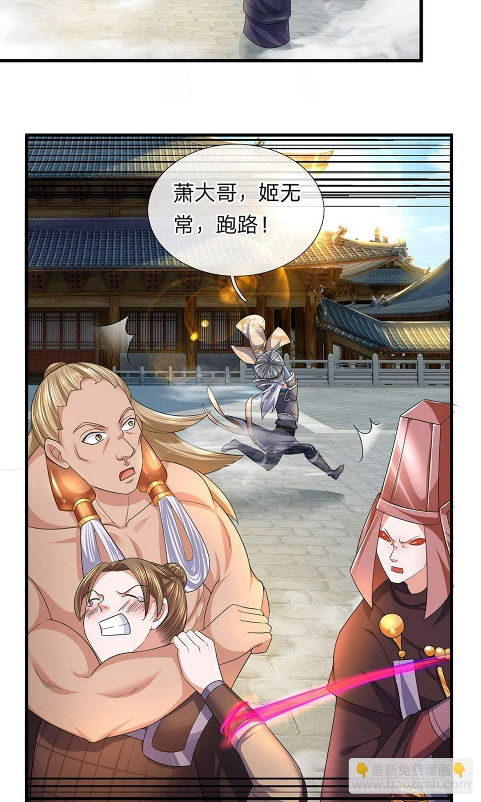 修罗剑尊韩漫全集-第87话 爆体而亡，神仙难救无删减无遮挡章节图片 