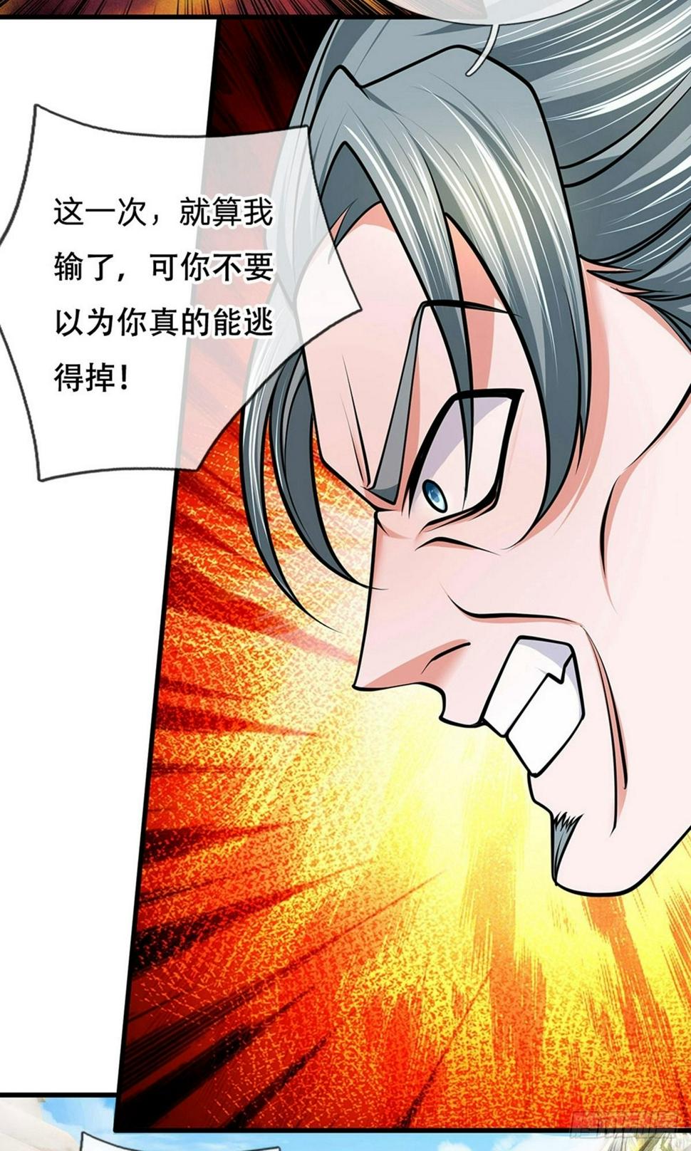 修罗剑尊韩漫全集-第88话 凝于一点，一剑破之无删减无遮挡章节图片 