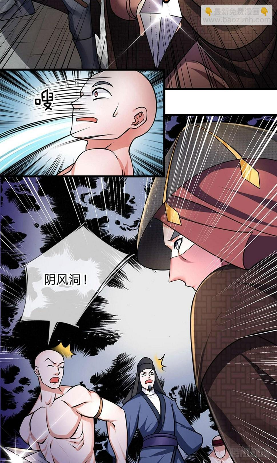 修罗剑尊韩漫全集-第88话 凝于一点，一剑破之无删减无遮挡章节图片 