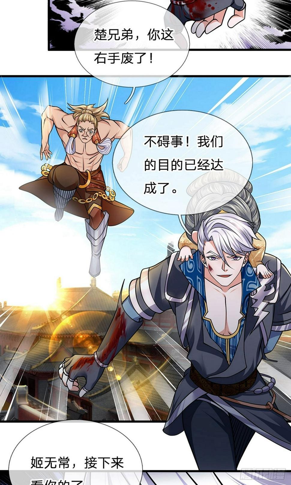 修罗剑尊韩漫全集-第88话 凝于一点，一剑破之无删减无遮挡章节图片 