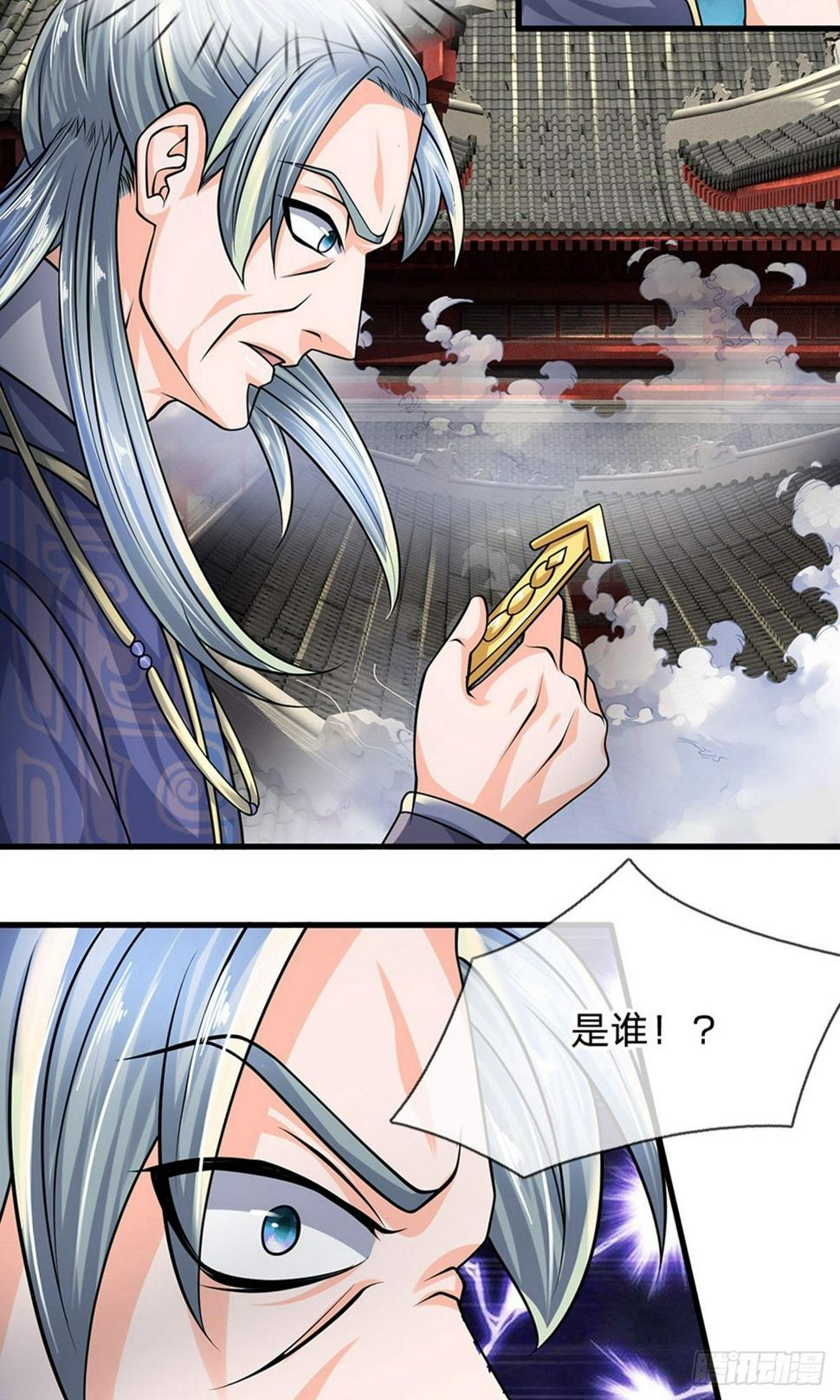 修罗剑尊韩漫全集-第89话 瞄准时机，拔腿就跑无删减无遮挡章节图片 