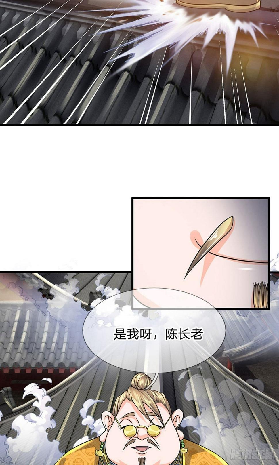 修罗剑尊韩漫全集-第89话 瞄准时机，拔腿就跑无删减无遮挡章节图片 