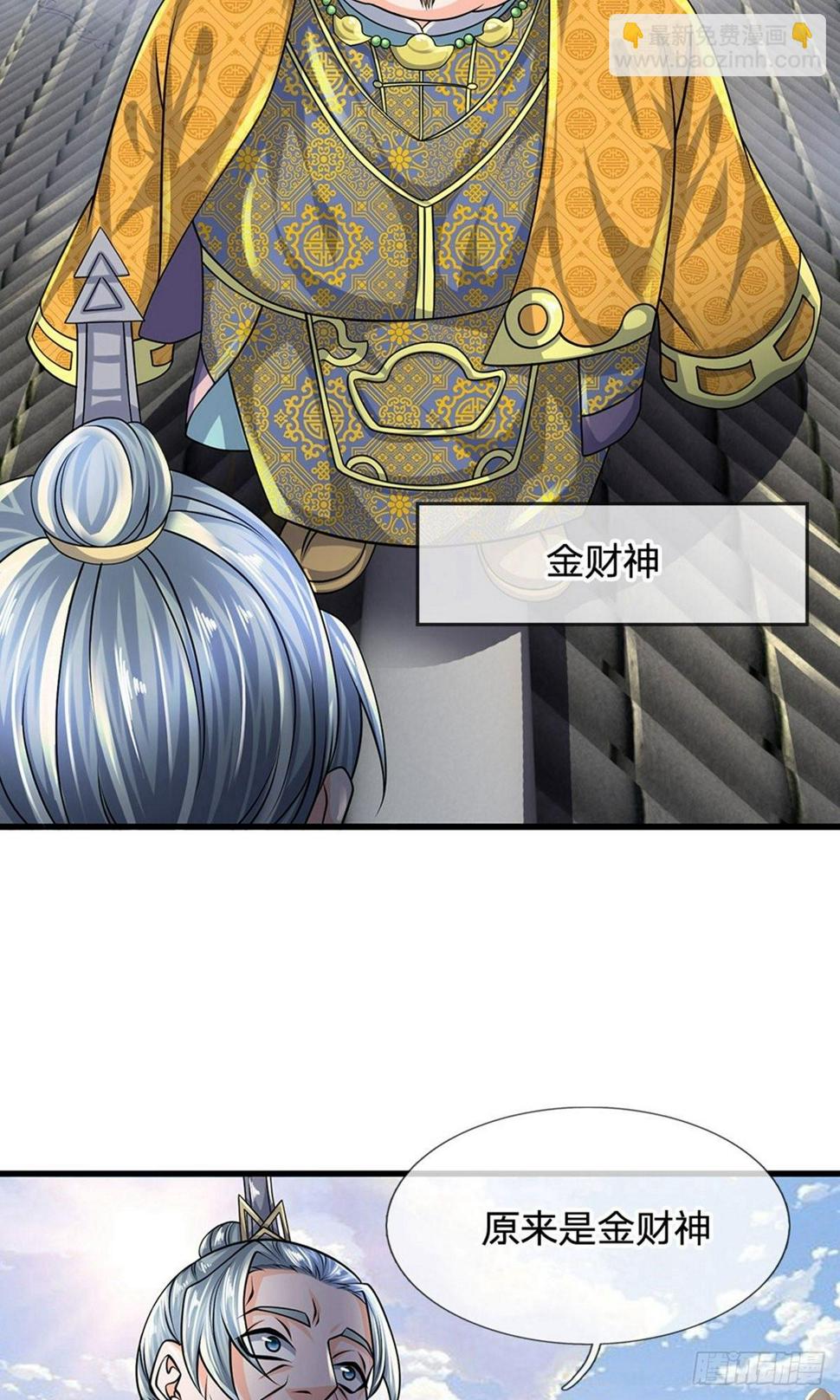 修罗剑尊韩漫全集-第89话 瞄准时机，拔腿就跑无删减无遮挡章节图片 