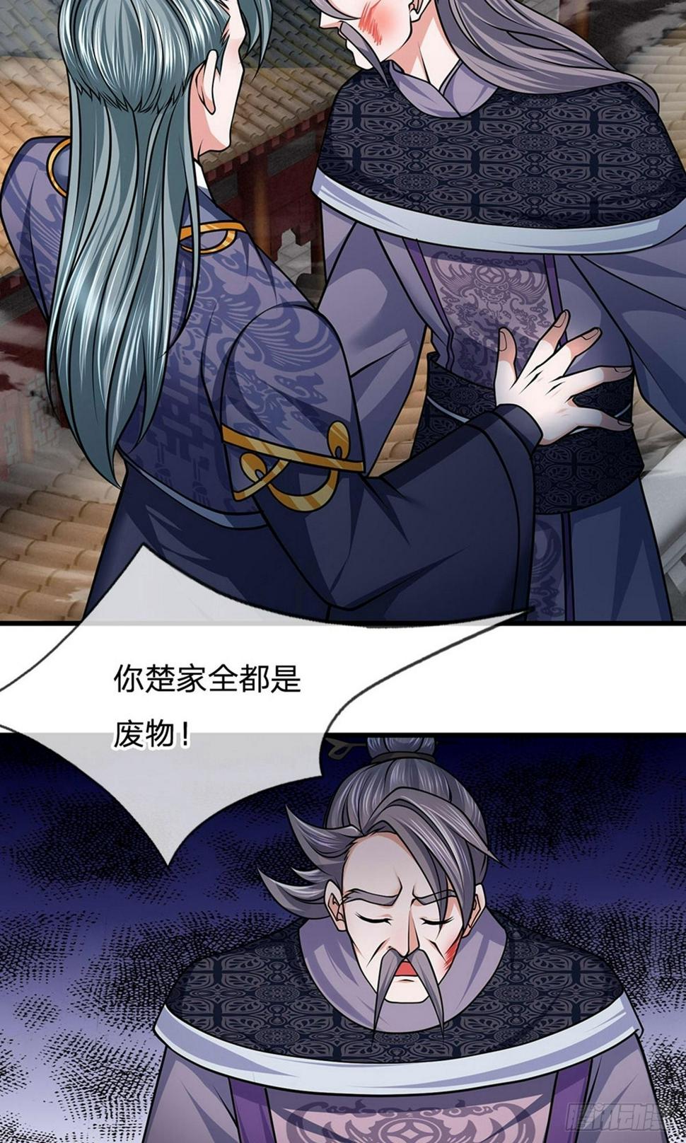 修罗剑尊韩漫全集-第89话 瞄准时机，拔腿就跑无删减无遮挡章节图片 