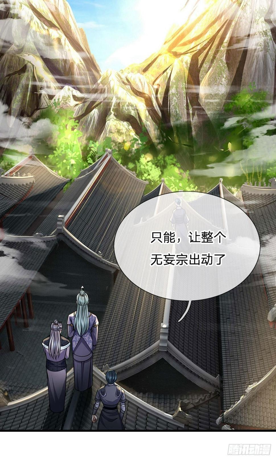 修罗剑尊韩漫全集-第89话 瞄准时机，拔腿就跑无删减无遮挡章节图片 