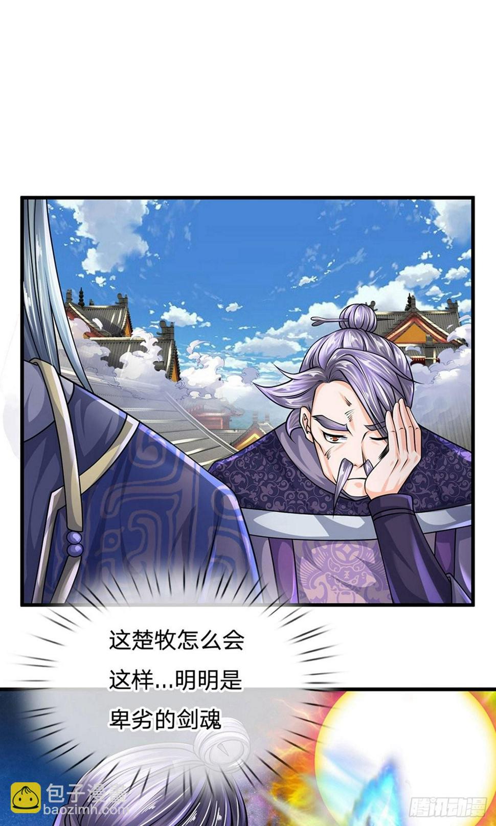 修罗剑尊韩漫全集-第89话 瞄准时机，拔腿就跑无删减无遮挡章节图片 