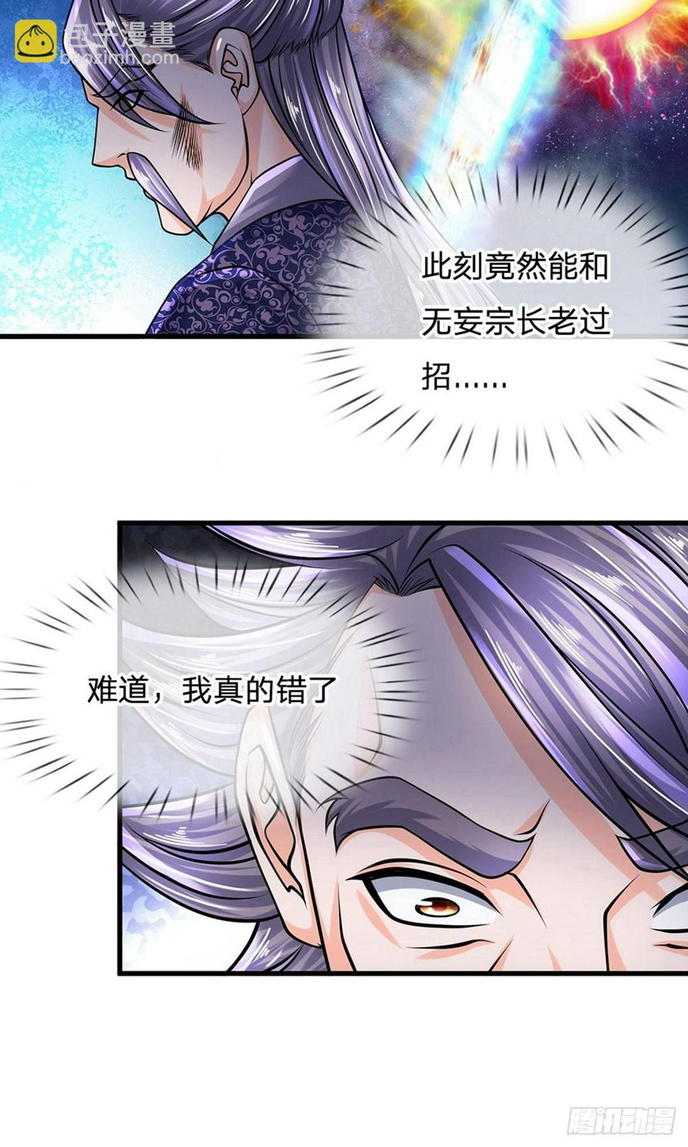 修罗剑尊韩漫全集-第89话 瞄准时机，拔腿就跑无删减无遮挡章节图片 