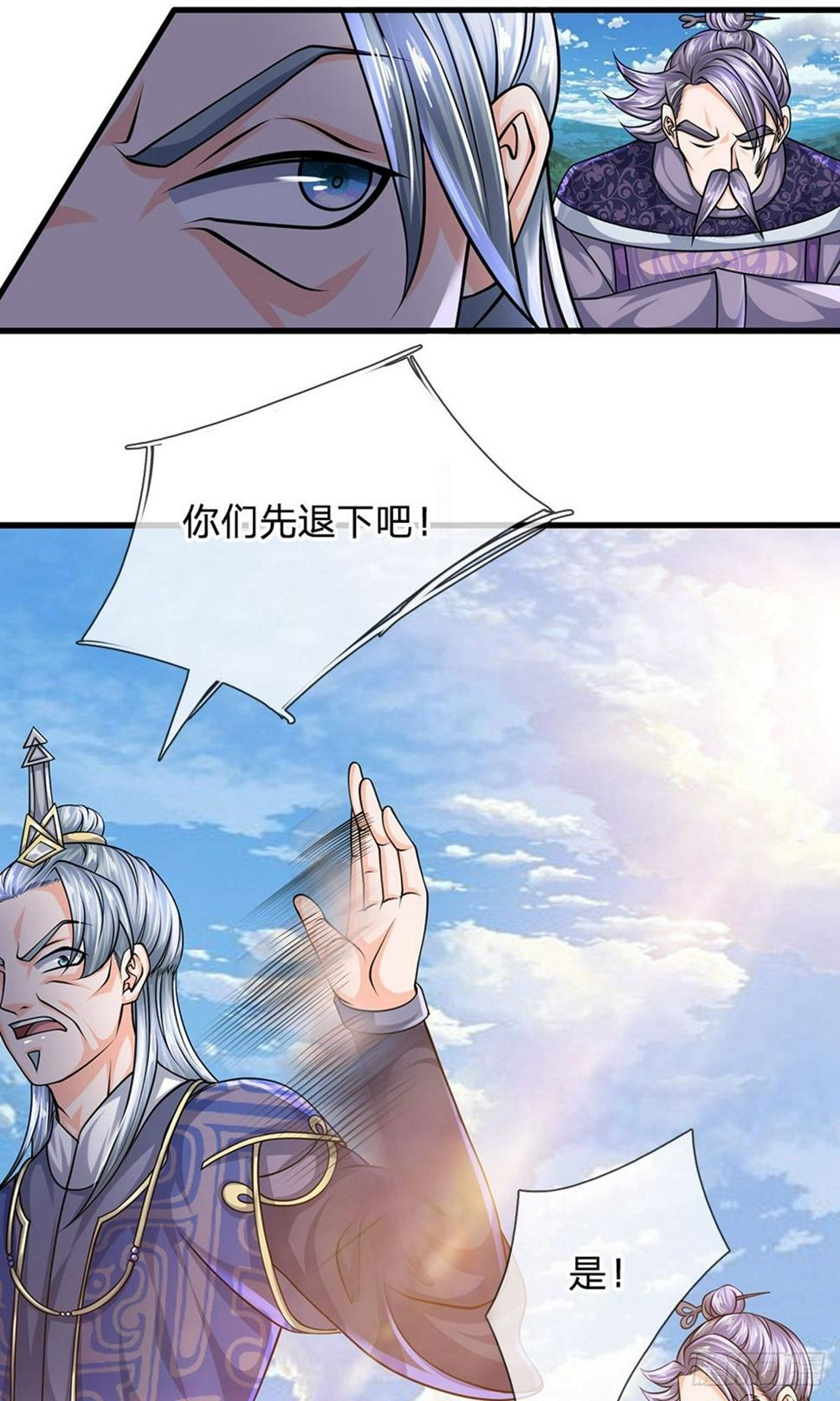修罗剑尊韩漫全集-第89话 瞄准时机，拔腿就跑无删减无遮挡章节图片 