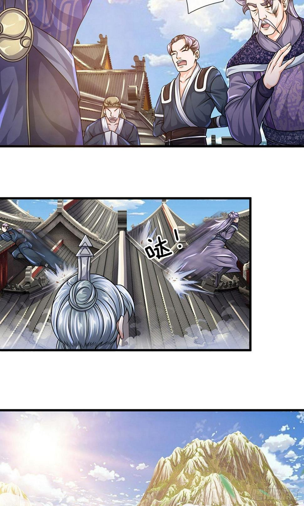 修罗剑尊韩漫全集-第89话 瞄准时机，拔腿就跑无删减无遮挡章节图片 