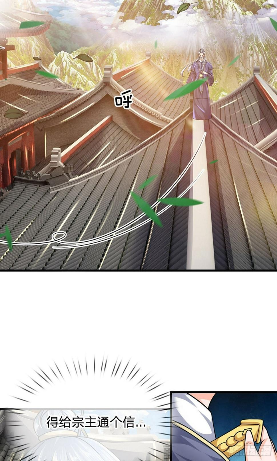 修罗剑尊韩漫全集-第89话 瞄准时机，拔腿就跑无删减无遮挡章节图片 
