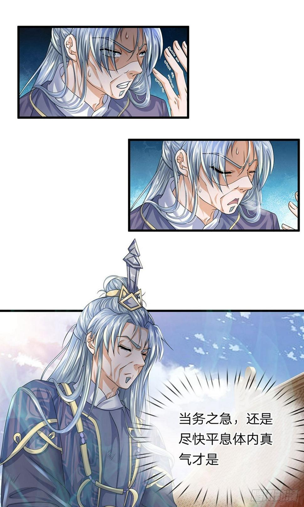 修罗剑尊韩漫全集-第90话 终究是我，小看你了无删减无遮挡章节图片 