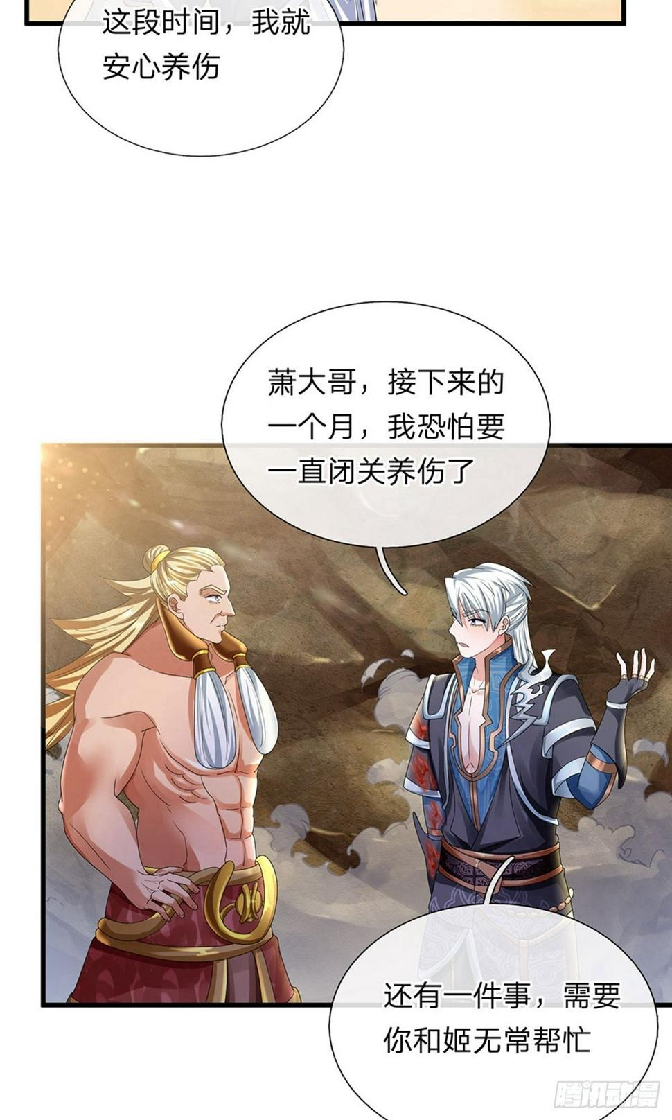 修罗剑尊韩漫全集-第90话 终究是我，小看你了无删减无遮挡章节图片 