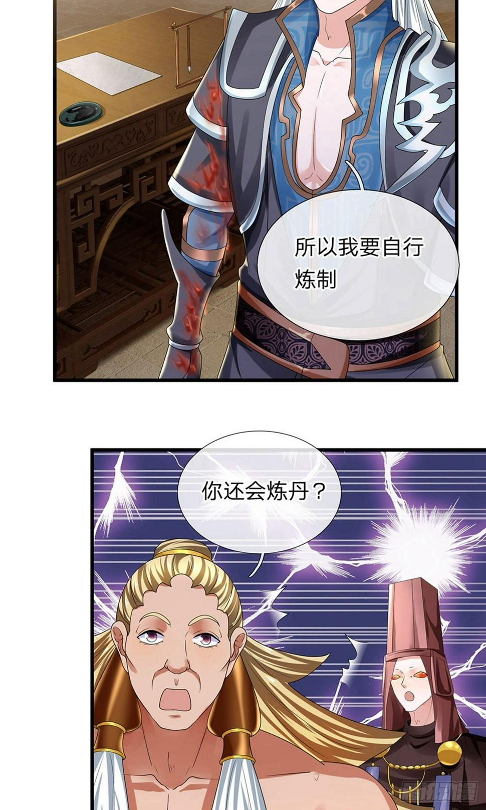 修罗剑尊韩漫全集-第90话 终究是我，小看你了无删减无遮挡章节图片 